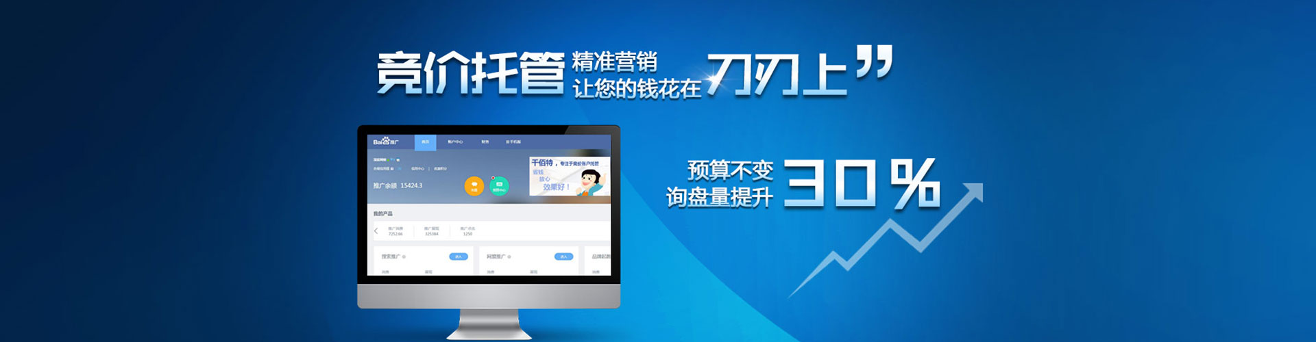 蓬溪百度竞价开户